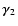 $\vec{\gamma}_2$