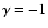 $\gamma=-1$
