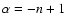 $\alpha=-n+1$