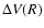 $\Delta V (R)$