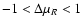 $-1<\Delta\mu_R<1$