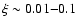 $\xi \sim0.01{-}0.1$
