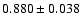 $ 0.880 \pm 0.038 $