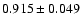 $ 0.915 \pm 0.049 $