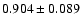 $ 0.904 \pm 0.089 $