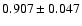 $ 0.907 \pm 0.047 $