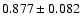 $ 0.877 \pm 0.082 $