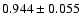 $ 0.944 \pm 0.055 $