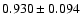 $ 0.930 \pm 0.094 $