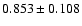 $ 0.853 \pm 0.108 $