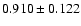 $ 0.910 \pm 0.122 $