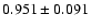 $ 0.951 \pm 0.091 $