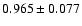 $ 0.965 \pm 0.077 $