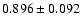 $ 0.896 \pm 0.092 $