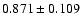 $ 0.871 \pm 0.109 $
