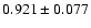 $ 0.921 \pm 0.077 $