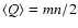 $\langle Q \rangle = mn/2$