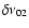 $\delta\nu_{02}$