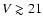 $V \gtrsim 21$