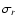 $\sigma_r$