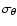$\sigma_{\theta}$
