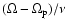 $(\Omega -\Omega _{\rm p})/\nu $