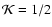 ${\cal K} =
1/2$