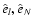 $\hat{e}_l, \hat{e}_N$