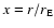 $x=r/r_{\rm E}$