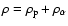 $\rho = \rho_{\rm p}+\rho_\alpha$