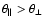 $\theta_\parallel > \theta_{\perp}$