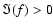$\Im(f)>0$