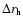$\Delta r_{\rm h}$