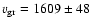 $v_{\rm gr}=1609\pm48$