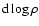 ${\rm d}\log \rho$