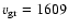 $v_{\rm gr} = 1609$