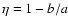 $\eta=1-b/a$