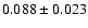 $ 0.088 \pm 0.023 $