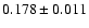 $ 0.178 \pm 0.011 $