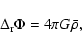 \begin{displaymath}%
\Delta_{\rm r}\Phi=4\pi G \bar{\rho},
\end{displaymath}