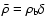 $\bar{\rho}=\rho_{\rm b}\delta$