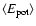 $\langle E_{\rm pot}\rangle$