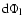 ${\rm d}\Phi_{\rm l}$