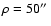 $\rho = 50\hbox{$^{\prime\prime}$ }$