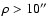 $\rho > 10\hbox{$^{\prime\prime}$ }$