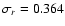 $\sigma_r = 0.364$
