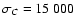 $\sigma_C=15~000$