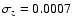 $\sigma _{z}=0.0007$