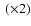 $~(\times2)$