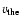 $v_{\rm the}$